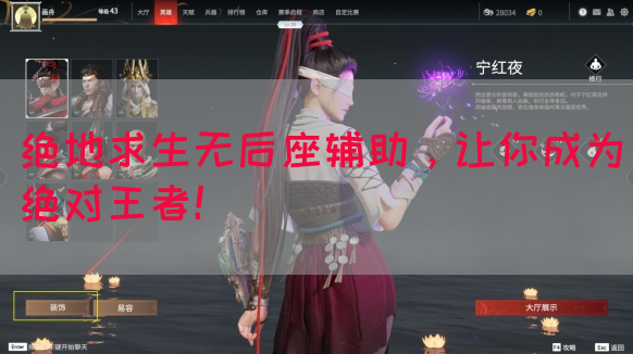 绝地求生无后座辅助，让你成为绝对王者！