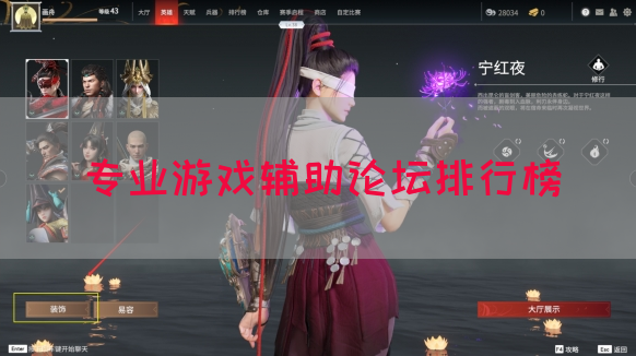 专业游戏辅助论坛排行榜