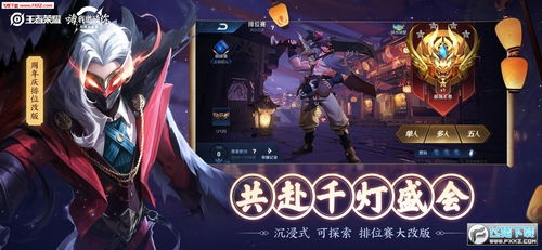 王者荣耀东王辅助推荐，让你轻松成为王者！