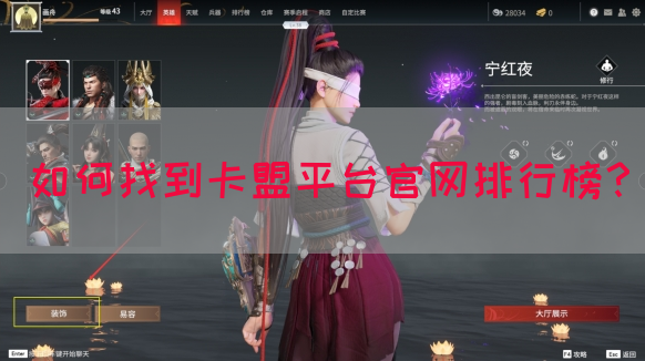 如何找到卡盟平台官网排行榜？