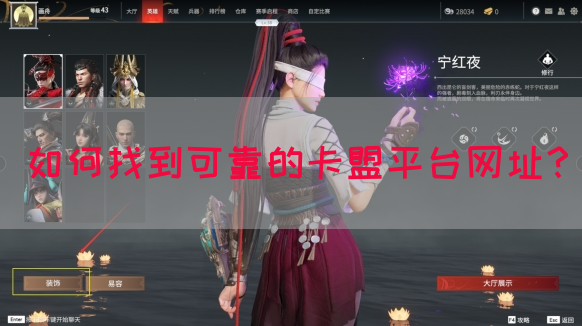 如何找到可靠的卡盟平台网址？