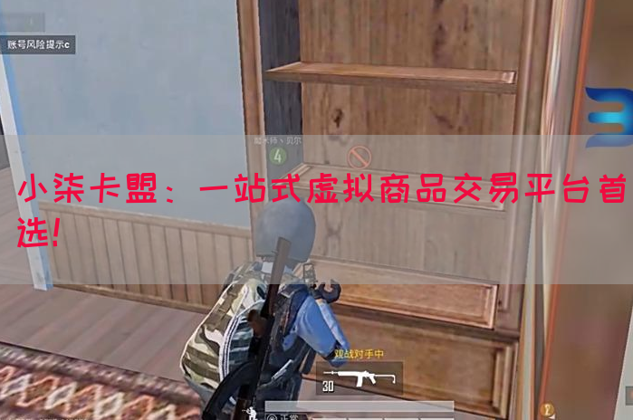 小柒卡盟：一站式虚拟商品交易平台首选！