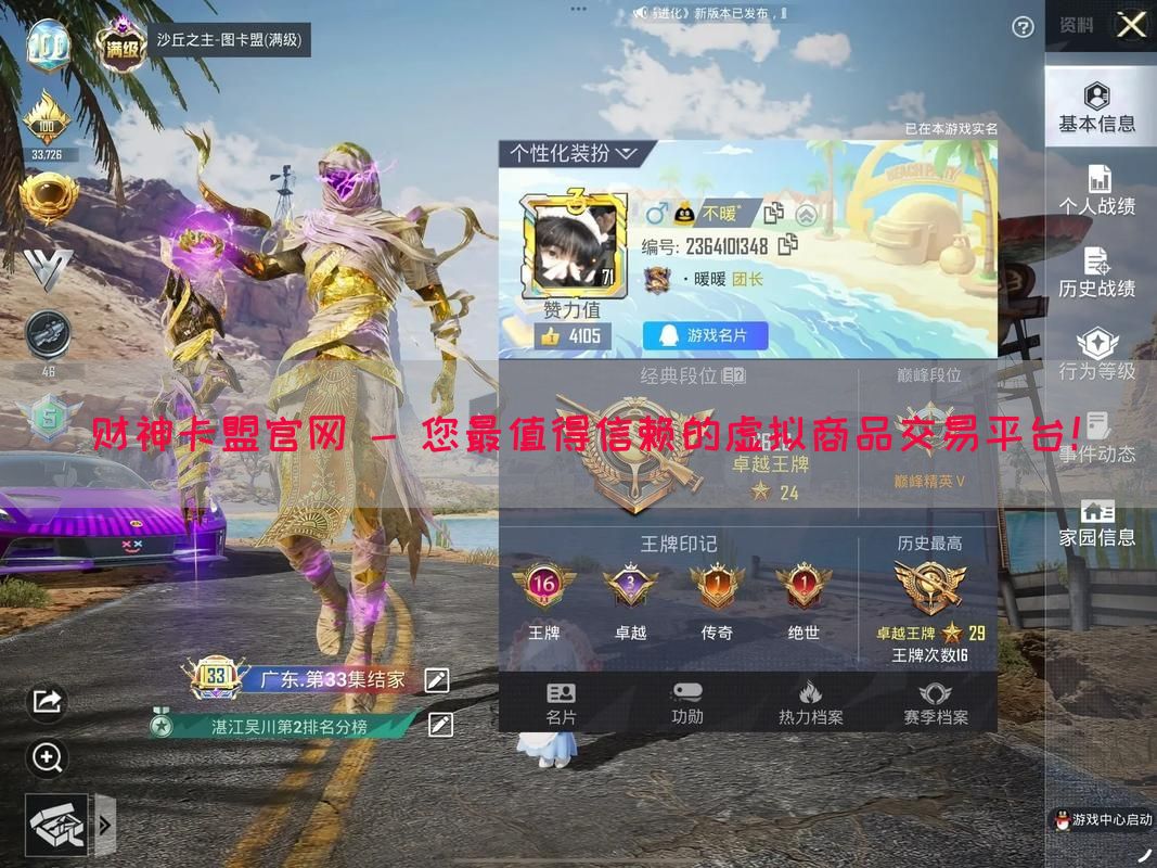 财神卡盟官网 - 您最值得信赖的虚拟商品交易平台！