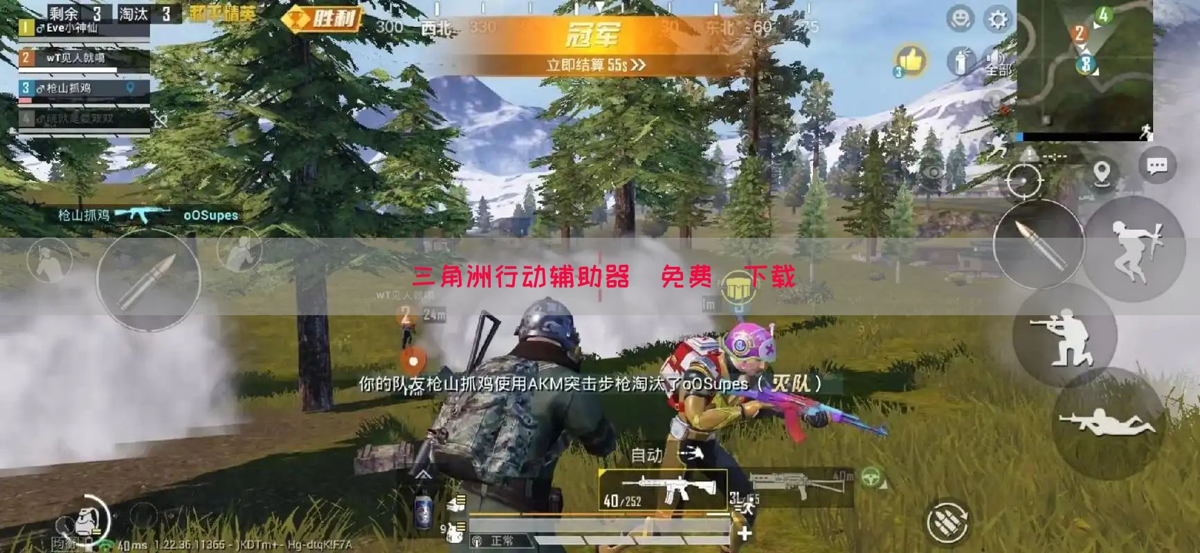 三角洲行动辅助器(免费)下载