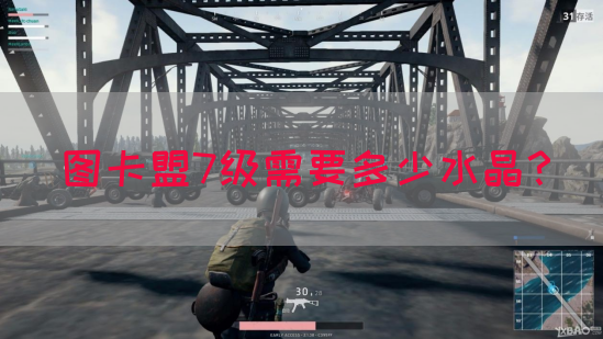 图卡盟7级需要多少水晶？