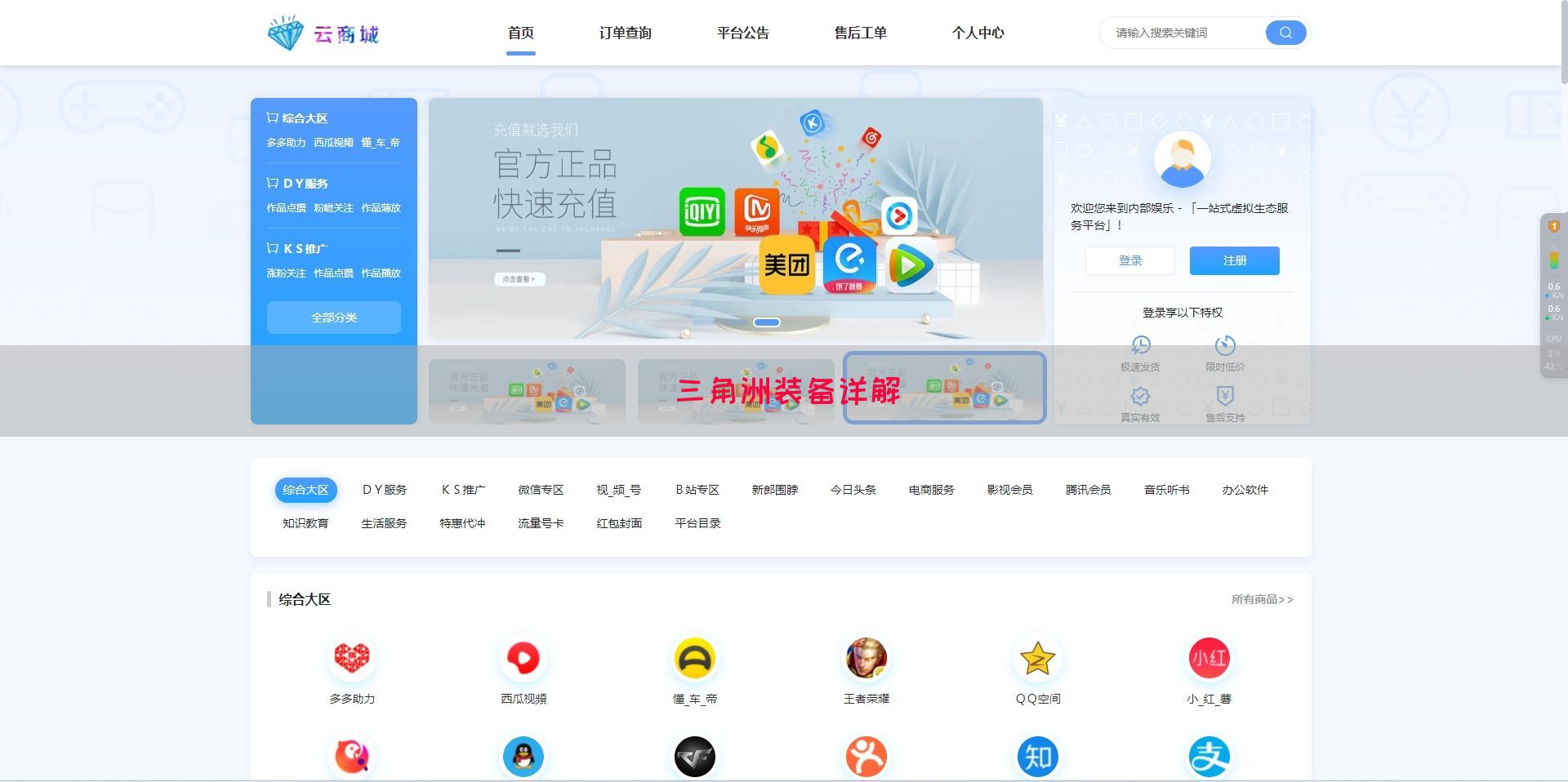 三角洲装备详解