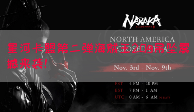 星河卡盟第二弹海贼王20g吊坠震撼来袭！