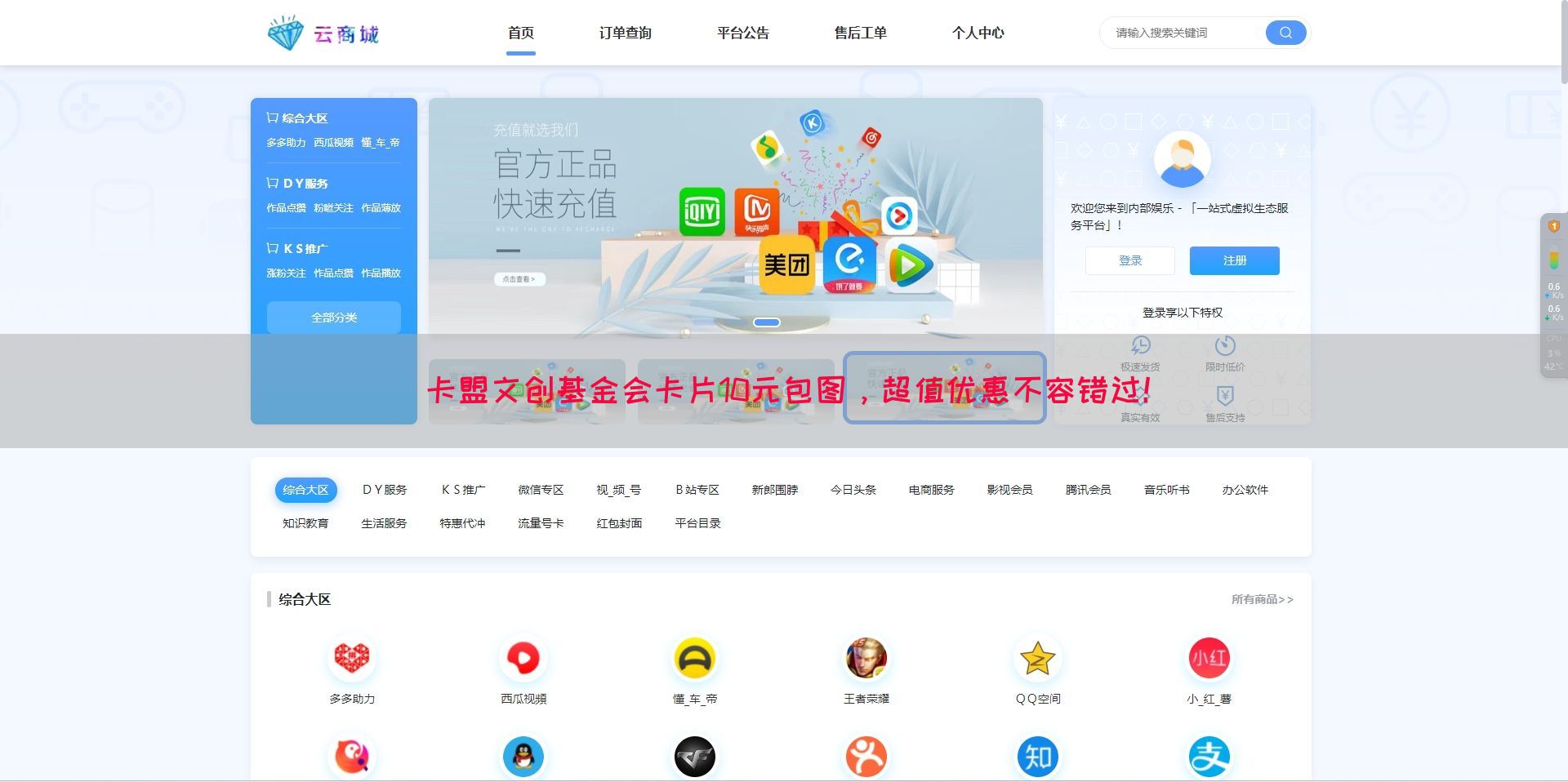 卡盟文创基金会卡片10元包图，超值优惠不容错过！