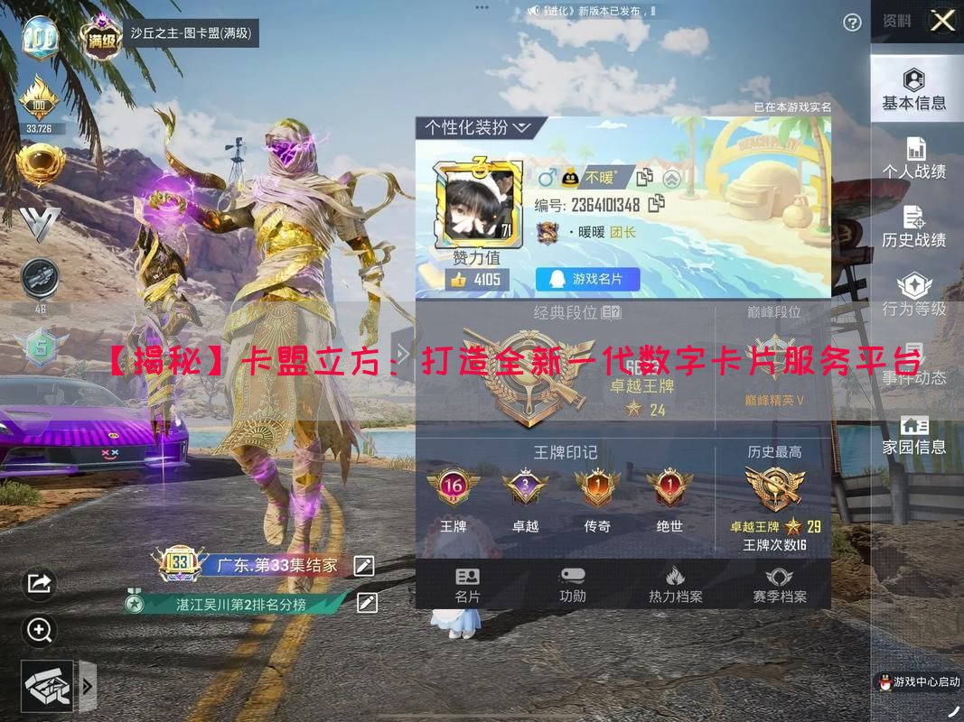 【揭秘】卡盟立方：打造全新一代数字卡片服务平台