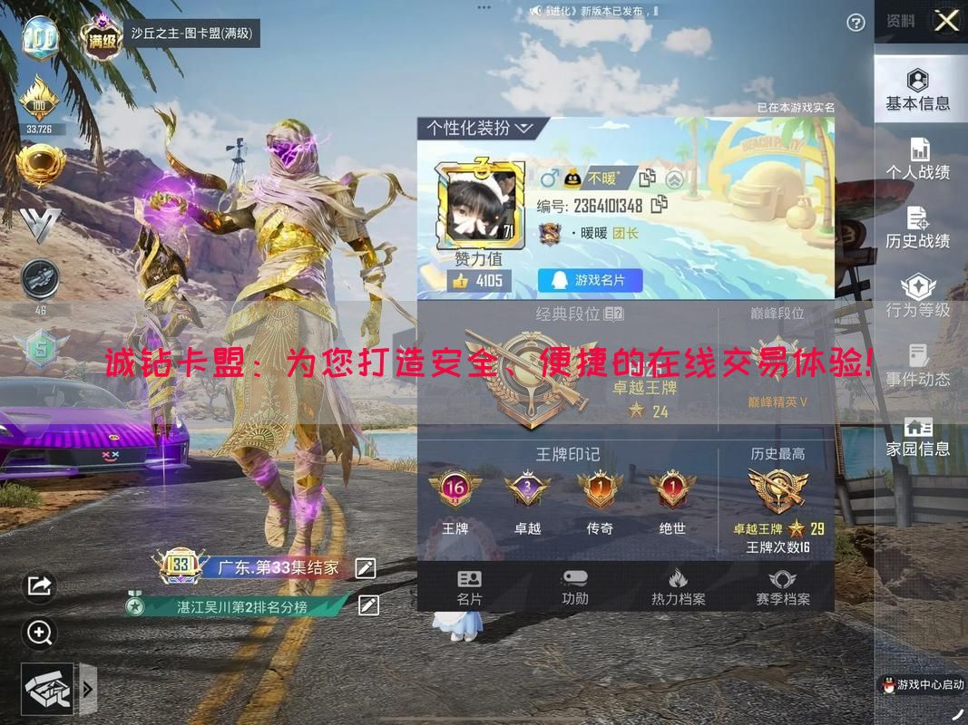 诚钻卡盟：为您打造安全、便捷的在线交易体验！