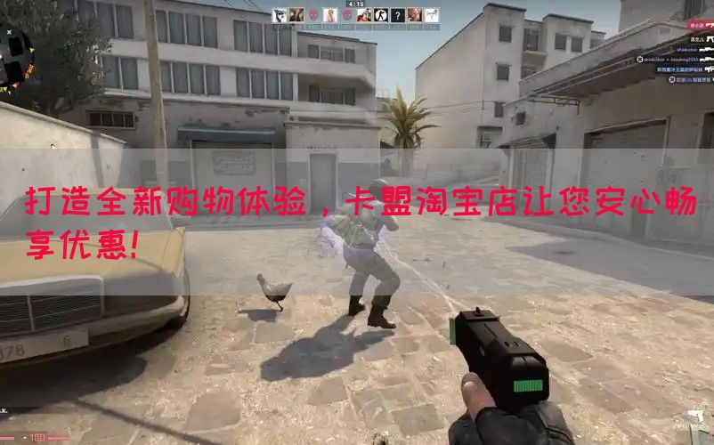 打造全新购物体验，卡盟淘宝店让您安心畅享优惠！