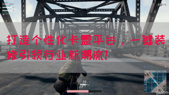 打造个性化卡盟平台，一键装修引领行业新潮流！