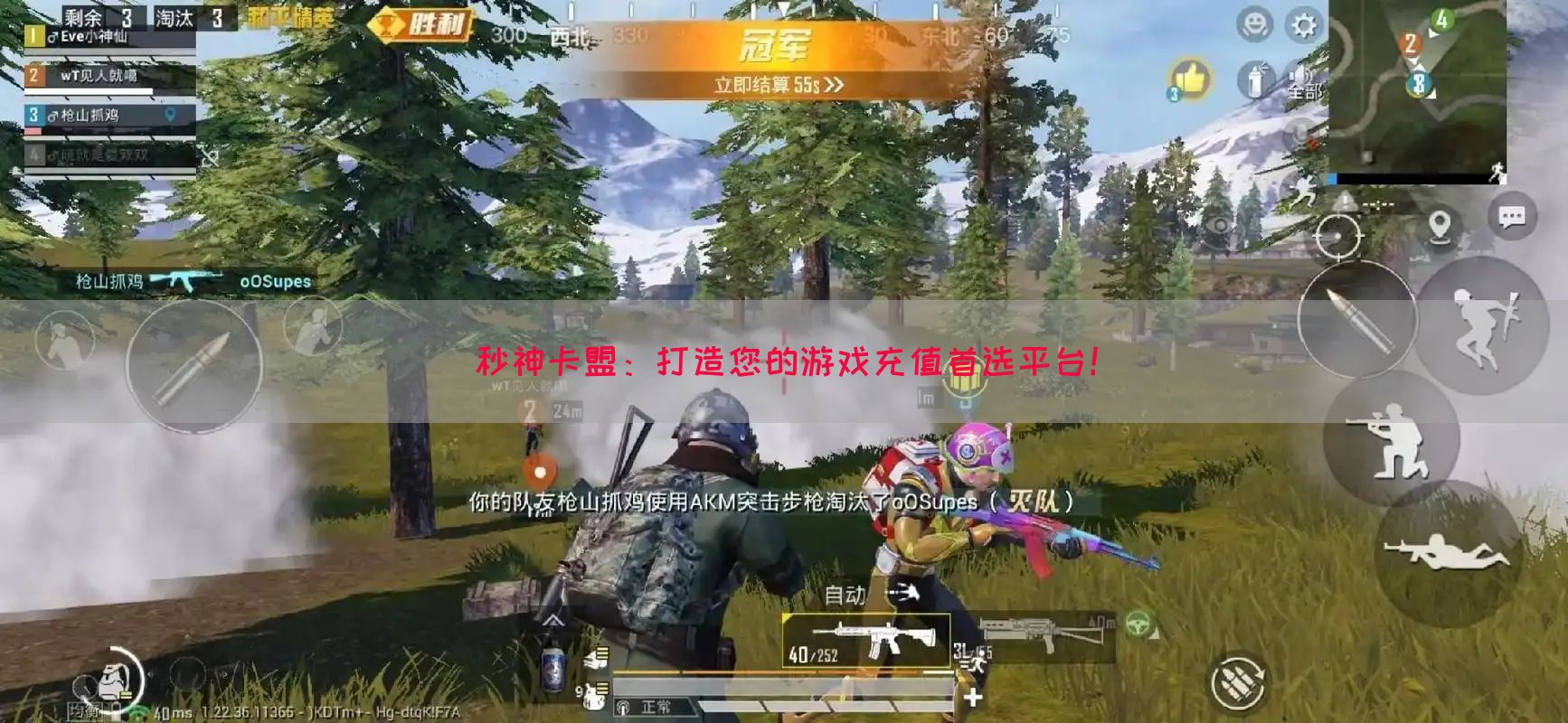 秒神卡盟：打造您的游戏充值首选平台！