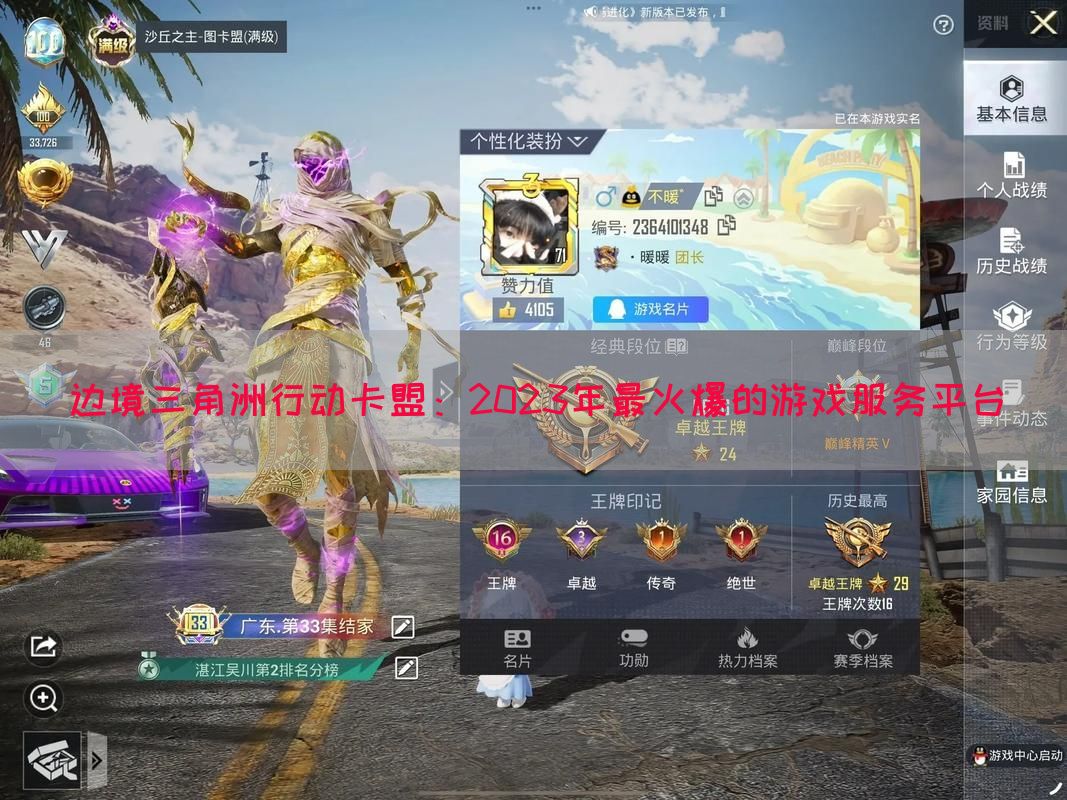 边境三角洲行动卡盟：2023年最火爆的游戏服务平台